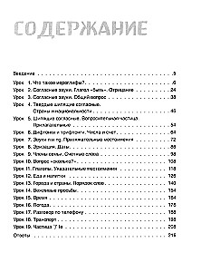 Самоучитель китайского языка. Учим легко, говорим уверенно!