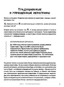 Самоучитель китайского языка. Учим легко, говорим уверенно!