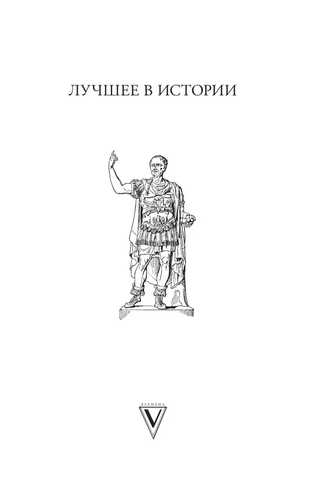 Senovės pasaulis. Trumpa iliustruota istorija