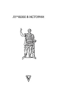 Senovės pasaulis. Trumpa iliustruota istorija