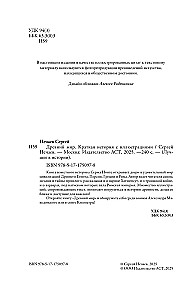 Senovės pasaulis. Trumpa iliustruota istorija