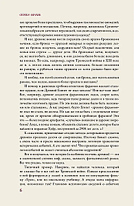 Senovės pasaulis. Trumpa iliustruota istorija