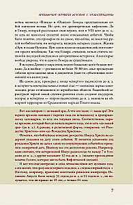 Senovės pasaulis. Trumpa iliustruota istorija