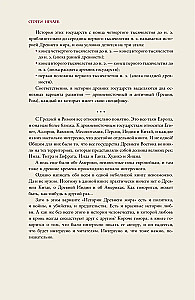 Senovės pasaulis. Trumpa iliustruota istorija