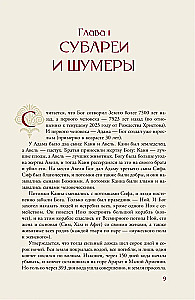 Senovės pasaulis. Trumpa iliustruota istorija