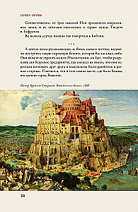 Senovės pasaulis. Trumpa iliustruota istorija