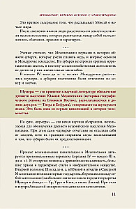 Senovės pasaulis. Trumpa iliustruota istorija