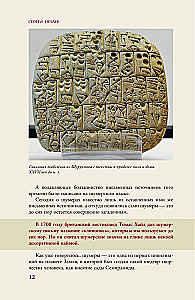 Senovės pasaulis. Trumpa iliustruota istorija