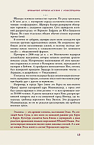 Senovės pasaulis. Trumpa iliustruota istorija