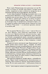 Senovės pasaulis. Trumpa iliustruota istorija