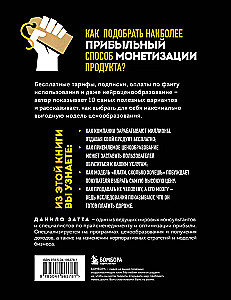 Revolution in Pricing. 10 Pricing Management Strategies to Increase Your Profit