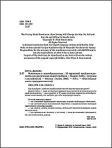 Revolution in Pricing. 10 Pricing Management Strategies to Increase Your Profit