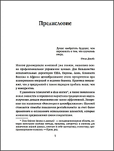 Revolution in Pricing. 10 Pricing Management Strategies to Increase Your Profit