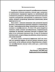 Revolution in Pricing. 10 Pricing Management Strategies to Increase Your Profit