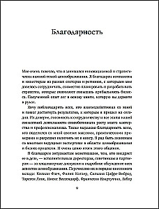 Revolution in Pricing. 10 Pricing Management Strategies to Increase Your Profit