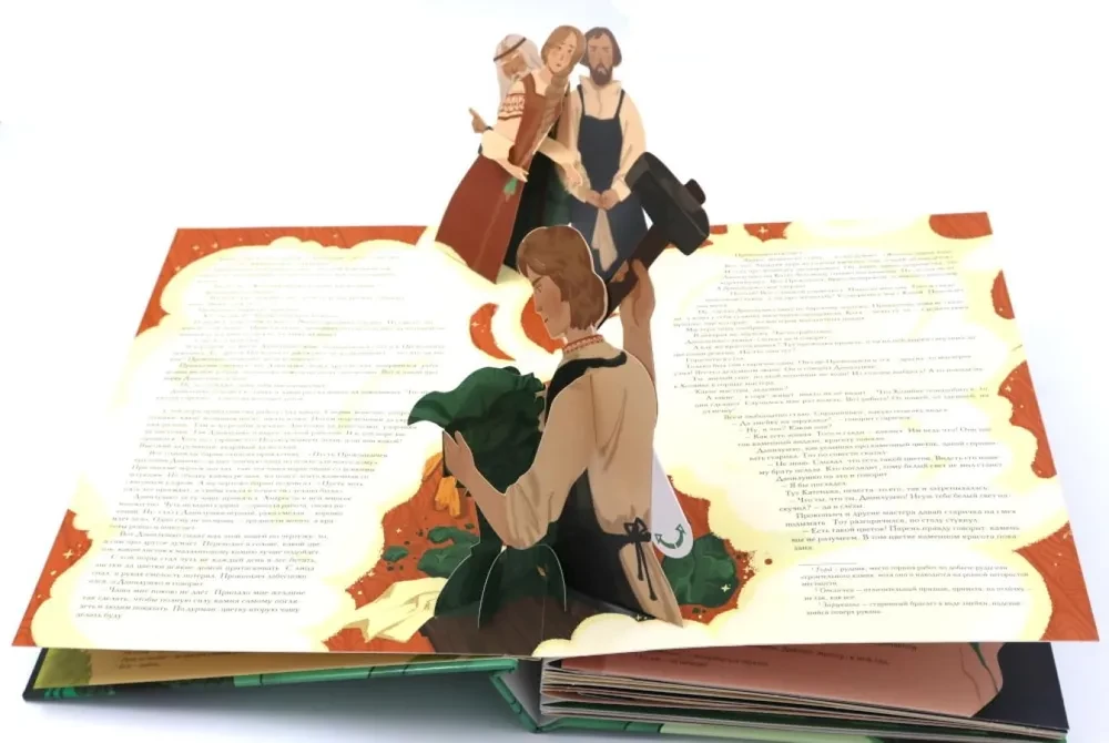 Die Herrin des Kupferbergs