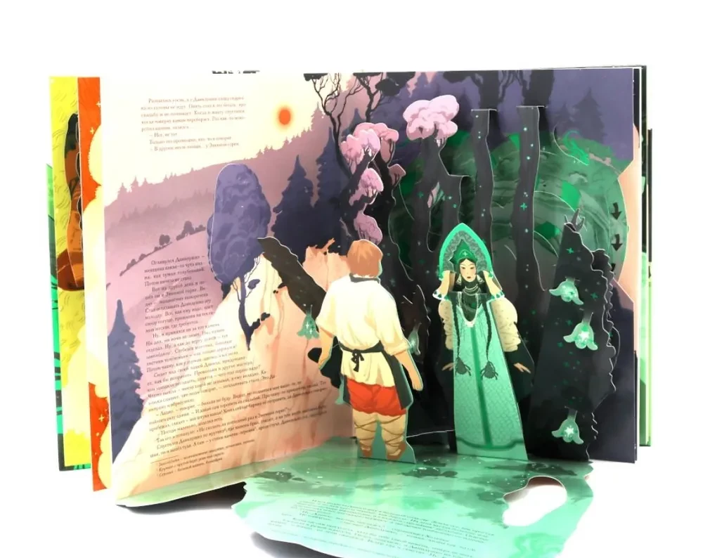 Die Herrin des Kupferbergs