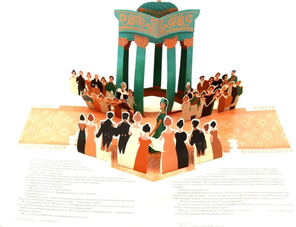 Die Herrin des Kupferbergs