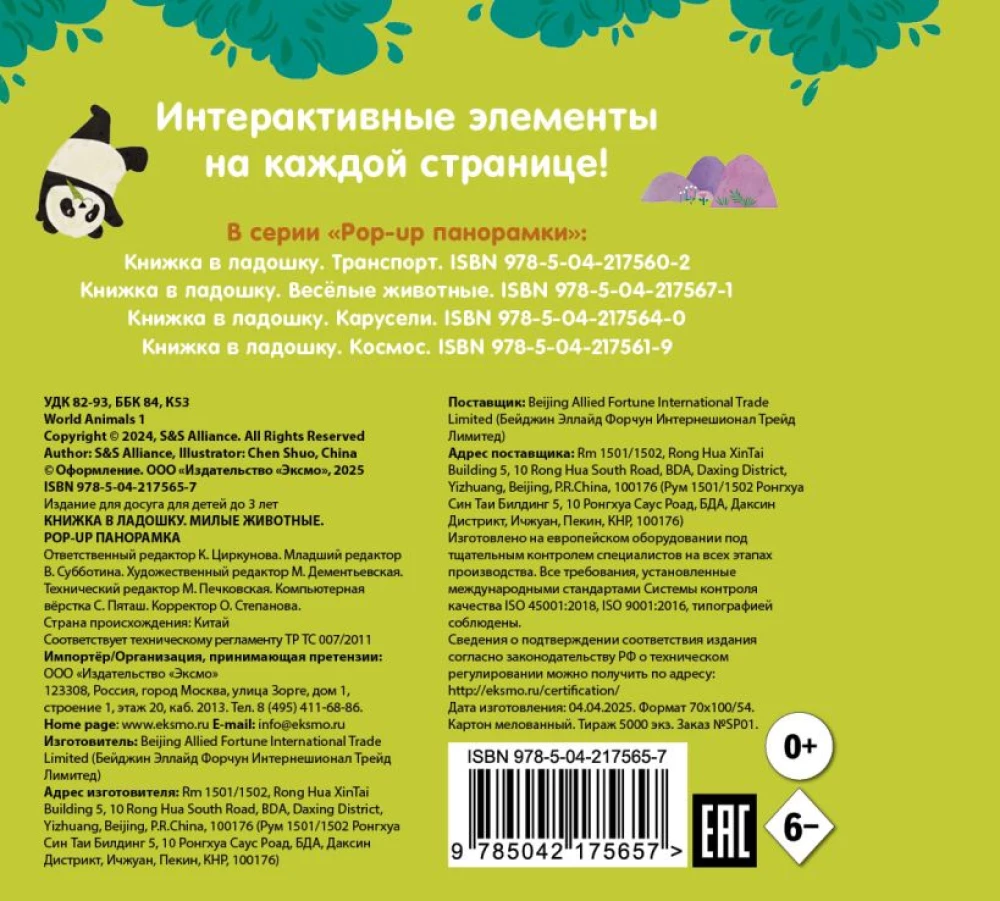 A Book in Your Palm. Cute Animals