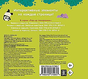 A Book in Your Palm. Cute Animals