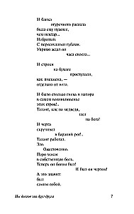 Мы долгое эхо друг друга