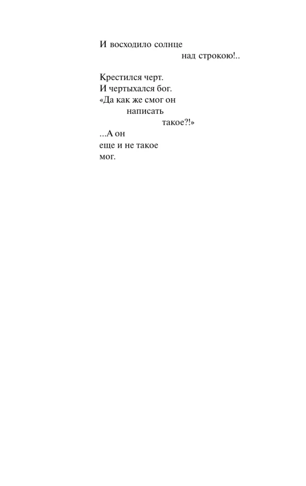 Мы долгое эхо друг друга