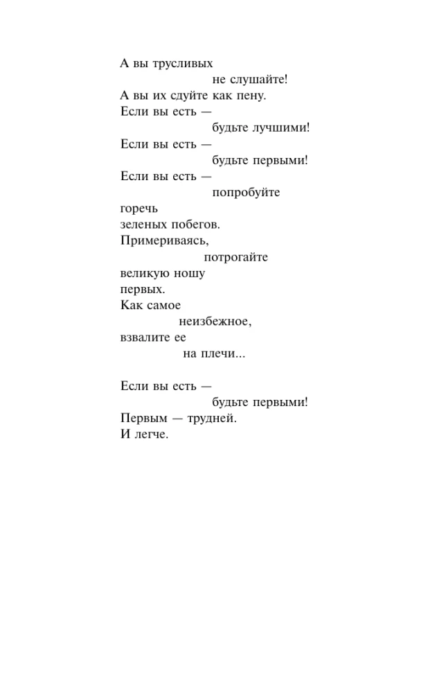 Мы долгое эхо друг друга