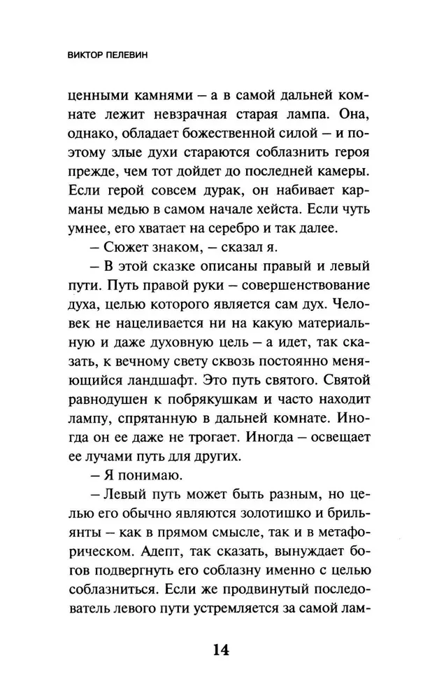 A Sinistra. A Sinistra