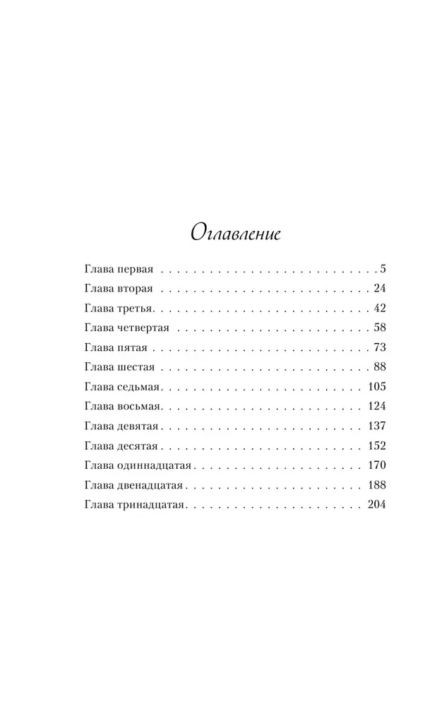 Kiss Under the Mistletoe + Tale of the Snow Princess (set of two books)