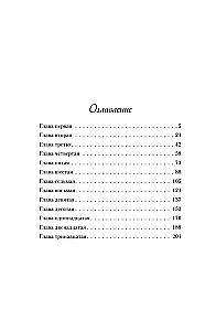 Kiss Under the Mistletoe + Tale of the Snow Princess (set of two books)