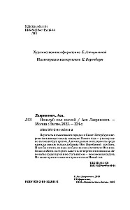 Kiss Under the Mistletoe + Tale of the Snow Princess (set of two books)