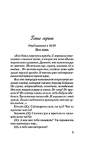 Kiss Under the Mistletoe + Tale of the Snow Princess (set of two books)