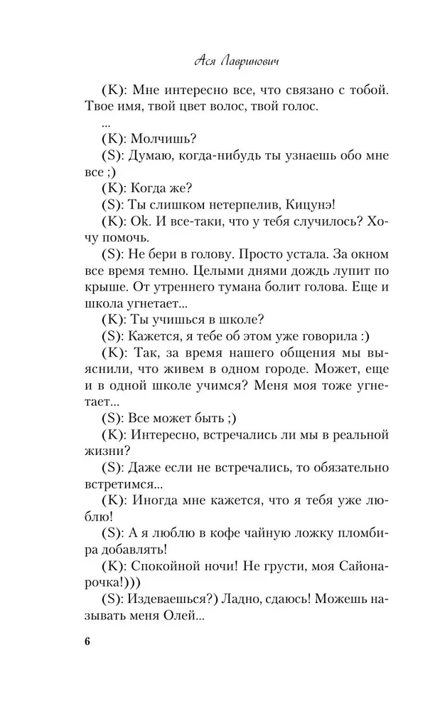 Kiss Under the Mistletoe + Tale of the Snow Princess (set of two books)