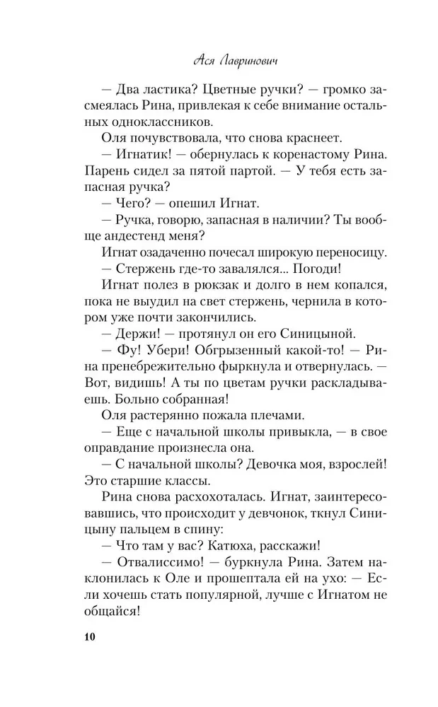 Kiss Under the Mistletoe + Tale of the Snow Princess (set of two books)