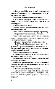 Kiss Under the Mistletoe + Tale of the Snow Princess (set of two books)