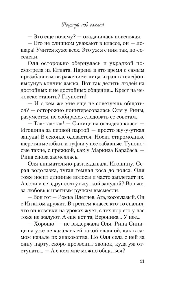 Kiss Under the Mistletoe + Tale of the Snow Princess (set of two books)