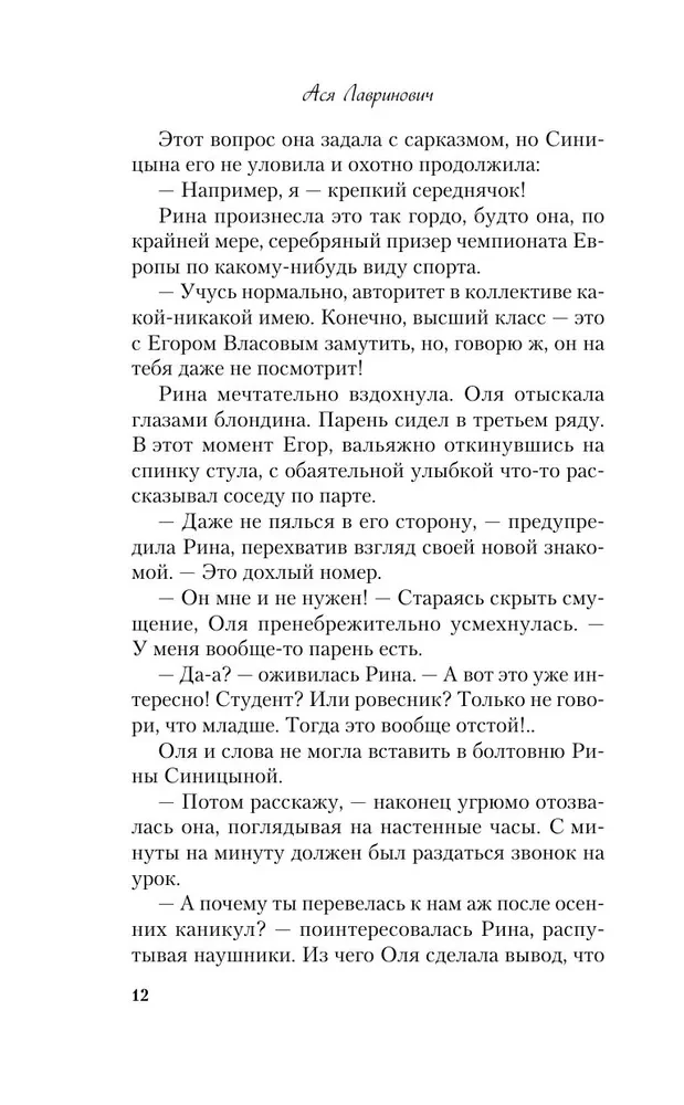 Kiss Under the Mistletoe + Tale of the Snow Princess (set of two books)