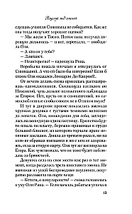 Kiss Under the Mistletoe + Tale of the Snow Princess (set of two books)