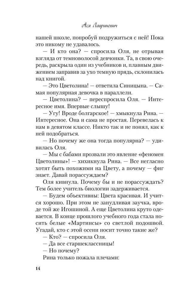 Kiss Under the Mistletoe + Tale of the Snow Princess (set of two books)