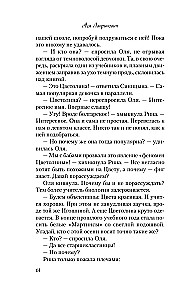 Kiss Under the Mistletoe + Tale of the Snow Princess (set of two books)