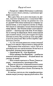 Kiss Under the Mistletoe + Tale of the Snow Princess (set of two books)