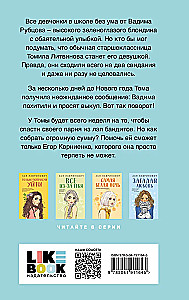 Kiss Under the Mistletoe + Tale of the Snow Princess (set of two books)