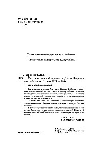 Kiss Under the Mistletoe + Tale of the Snow Princess (set of two books)