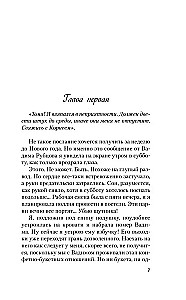 Kiss Under the Mistletoe + Tale of the Snow Princess (set of two books)