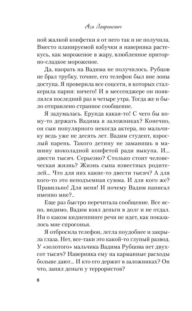 Kiss Under the Mistletoe + Tale of the Snow Princess (set of two books)