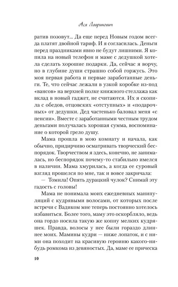 Kiss Under the Mistletoe + Tale of the Snow Princess (set of two books)