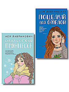 Kiss Under the Mistletoe + Tale of the Snow Princess (set of two books)