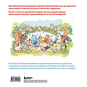 Fascinating Tales of Forest Creatures. Coloring the Adventures of Charming Fluffballs