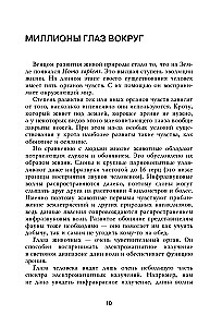 Отличное зрение. Всё о лечении близорукости, глаукомы, катаракты, дистрофии сетчатки и других глазных заболеваний