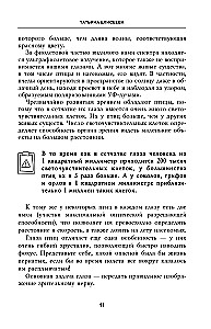 Отличное зрение. Всё о лечении близорукости, глаукомы, катаракты, дистрофии сетчатки и других глазных заболеваний